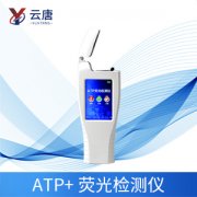 ATP熒光檢測儀是檢測什么的？